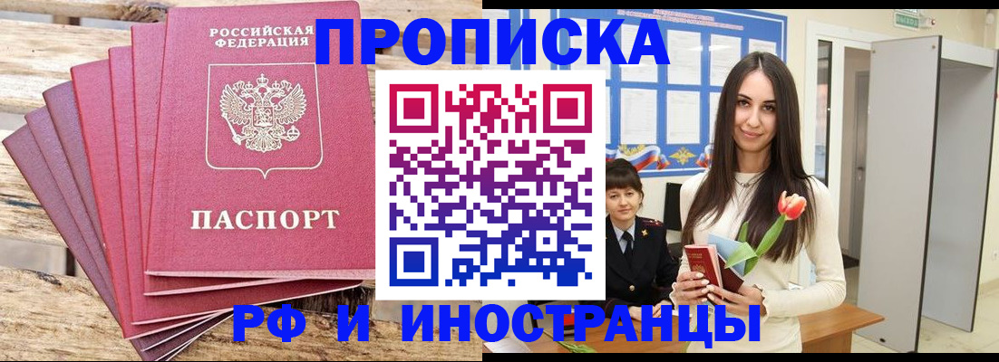найти адрес прописки в Бакале