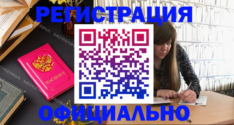 прописка гарантия в Бакале